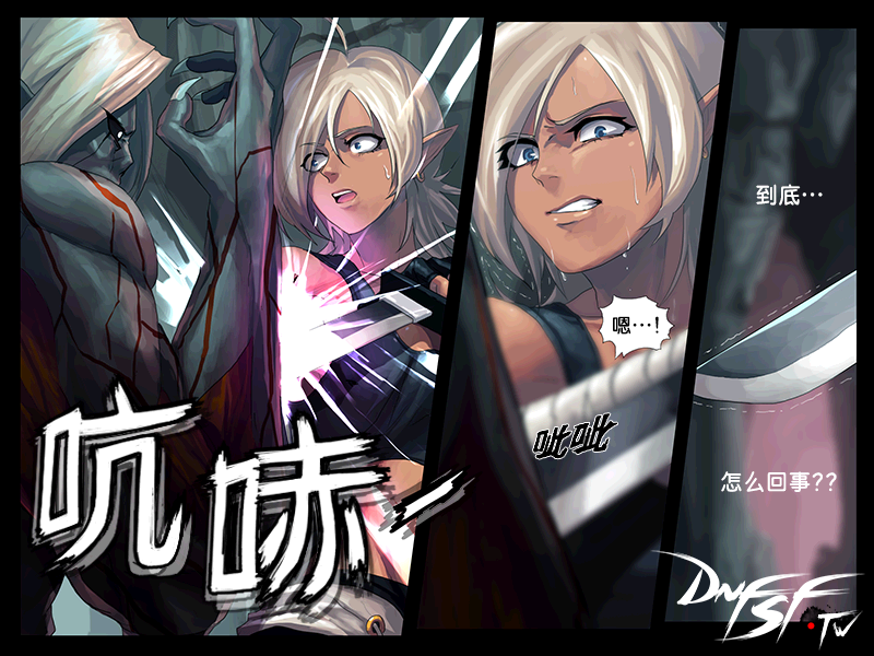 吭哧~呲呲 嗯...!到底...怎么回事??