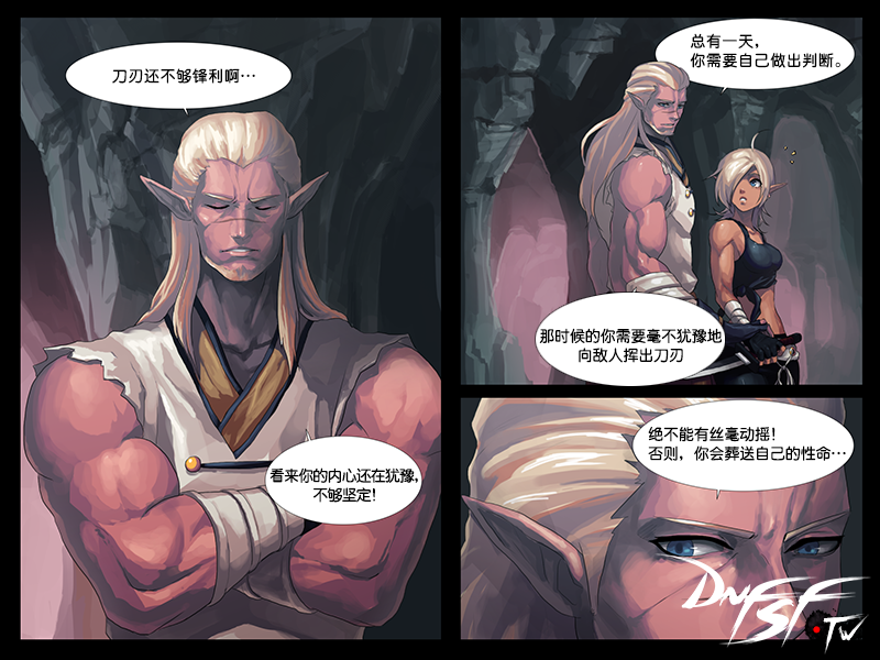 刀刃还不够锋利啊...看来你的内心还在犹豫,不够坚定!总有一天,你需要自己做出判断。那时候的你需要毫不犹豫地向敌人挥出刀刃。绝不能有丝毫动摇!否则,你会葬送自己的性命...