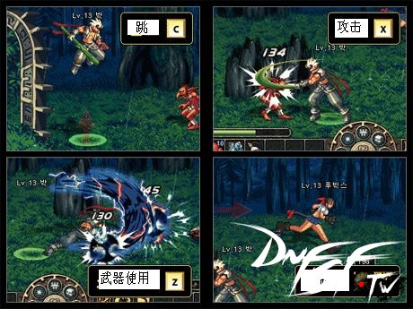 [地下城与勇士]键位操作指南